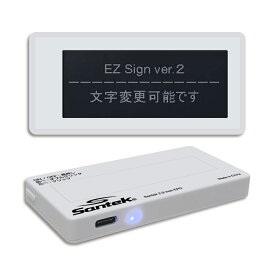 新発売【書き換え可能なNEWモデル】Santek EZ Door Sign (イージードアサイン) Ver2 SE0290A2 2.9インチ 電子サインプレート カラー 3色表示 表示内容書き換え可能 Eペーパーディスプレイ 電子ペーパー 行先表示 会議室 執務室 ドア プレート 両面粘着テープ付き シンプル ◎