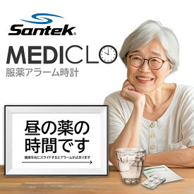 デジタル フォトフレーム メディクロ MEDICLO 服薬アラーム時計 【Santek公式】Wi-Fi対応 日付・曜日表示 薬飲み忘れ防止 デジタルカレンダー 音声アラーム タッチパネル【楽天ランキング服薬管理補助1位！】 【送料無料】
