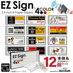 �y���������zSantek EZ Sign NFC 2.9�C���` �d�q�y�[�p�[�f�B�X�v���C 4�F�\�� ���^3.4mm �d�r�s�v �X�}�z��NFC�������� iOS/Android/Windows�Ή� ���D POP ��c�� QR�\���@ (12pcs�Z�b�g+�A�N�Z�T���[) ��