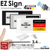 【楽天1位】 【送料無料】Santek EZ Sign NFC 2.9インチ 電子ペーパーディスプレイ 4色表示 薄型3.4mm 電…