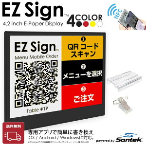 �y���������zSantek EZ Sign NFC 4.2�C���` �d�q�y�[�p�[�f�B�X�v���C 4�F�\�� ���^3.4mm �d�r�s�v �X�}�z��NFC�������� iOS/Android/Windows�Ή� ���D POP ��c�� QR�\�� ��