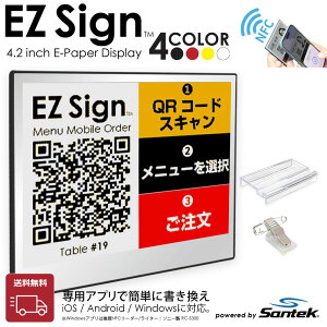 �y�y�V1�ʁz �y���������zSantek EZ Sign NFC 4.2�C���` �d�q�y�[�p�[�f�B�X�v���C 4�F�\�� ���^3.4mm �d�r�s�v �X�}�z��NFC�������� iOS/Android/Windows�Ή� ���D POP ��c�� QR�\�� ��