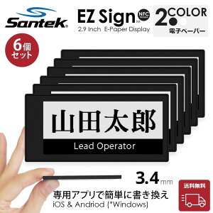 �y���������zSantek EZ Sign NFC 2.9�C���` �d�q�y�[�p�[�f�B�X�v���C 2�F�\�� ���^3.4mm �d�r�s�v �X�}�z��NFC�������� iOS/Android/Windows�Ή� ���D POP ��c�� QR�\�� (6pcs�Z�b�g�A�N�Z�T���[�Ȃ�)