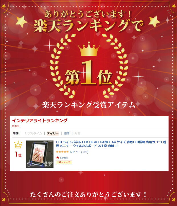 楽天市場 楽天ランキング1位 あす楽 送料無料 Santek Led ライトパネル サイズ 屋内用 アクリルフレーム 青色led搭載 省電力 エコ メニュー ウェルカムボード 壁掛け看板 内照式看板 店舗 ショールーム 展示会 品評会 エクスポ 博覧会 展覧会 インテリア 電気代節約