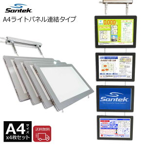 [�y�ʃA�N������] A4 LED���C�g�p�l�� 4��A���^�C�v ���� [Santek] �s���Y�pLED�p�l�� �����f���pLED�p�l�� 3,000Lux 4��Z�b�g �o�b�N���C�g�p�l�� ����LED�p�l�� �}�C�\�N �p�l�� LED�C���~�l�[�V��