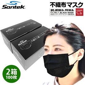 不織布マスクで紫外線対策【 送料無料毎日365日発送】Santek 不織布マスク 黒マスク uv カット 使い捨て 大きめ 50枚 大人用 UVカット シミ取り レーザー ダウンタイム UPF50+ 紫外線遮光率99.9％ VFE99.9％ BFE99.9％ PFE99.8% 花粉 飛沫対策 紫外線対策 日焼け止め