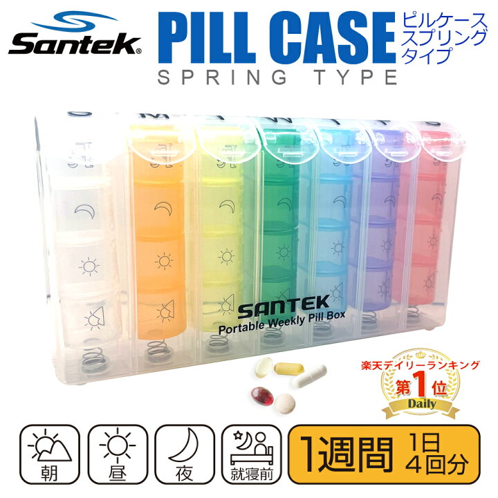 楽天市場 送料無料 楽天ランキング1位 Santek ピルケース スプリング 1週間 1日4回 かわいい おしゃれ 薬ケース サプリメント 携帯用 薬 錠剤 お薬カレンダー カレンダー お薬手帳 飲み忘れ防止 おしゃれ 薬入れ 薬箱 1週間 持ち運び 携帯 プレゼント マスク