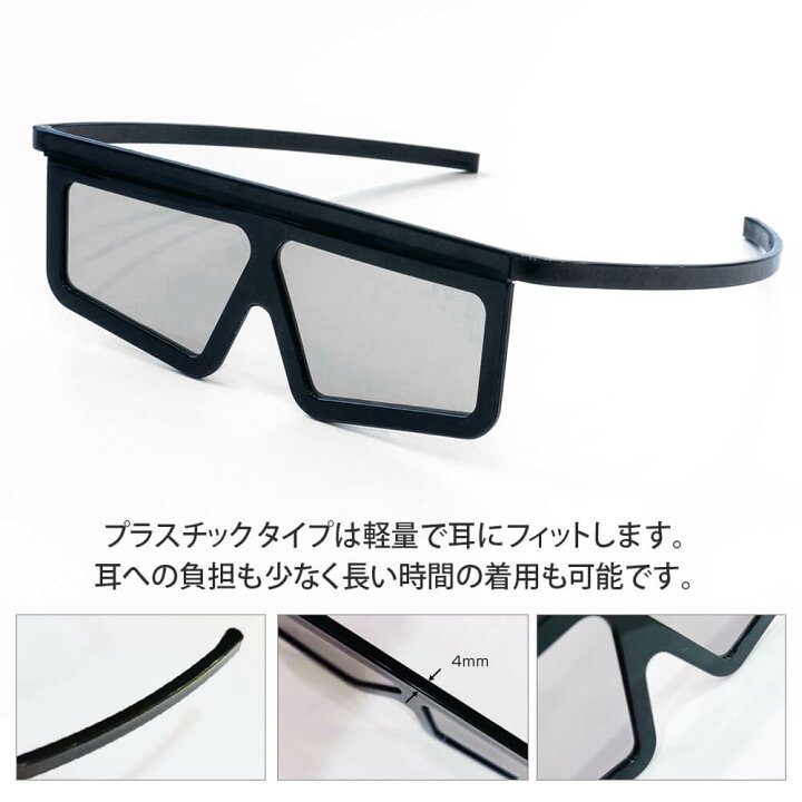 楽天市場】[SANTEK 3D EYEWEAR] 偏光3Dメガネ (Unfoldable Type) 偏光 