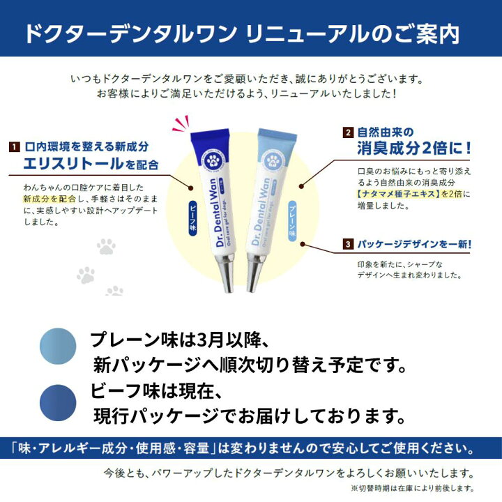 楽天市場】ドクターデンタルワン 30g 1ヶ月分 犬 歯磨き 歯磨きジェル 