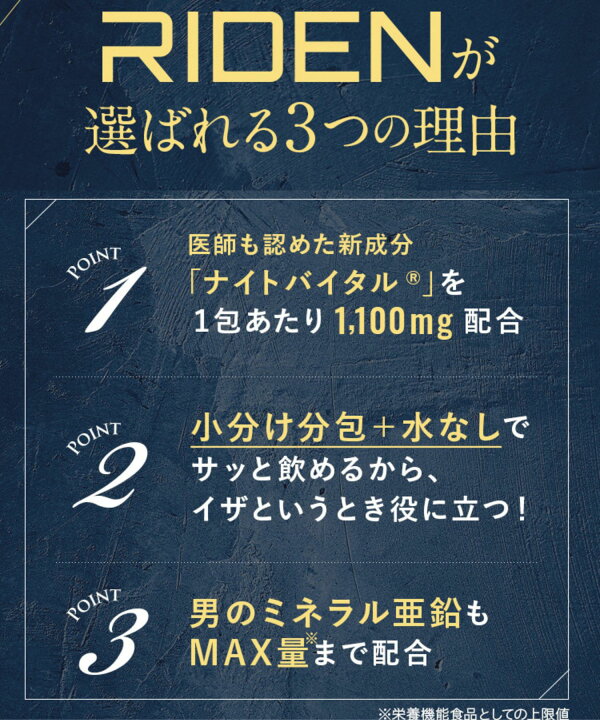 楽天市場】【4/10 1:59まで☆P15倍】及川奈央さん絶賛！ ライデン 30包 
