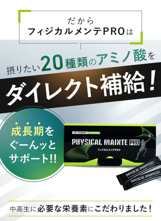 楽天市場】【4/10 1:59まで☆P15倍】【2個セットでお得！】 フィジカル 