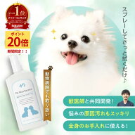 【★P20倍】涙やけクリーナー 犬 猫 涙やけ ペット 目やに 涙やけ除去 ローション フムスエキス アイケア…