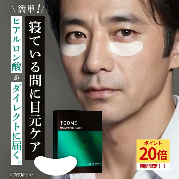 楽天市場】【☆P20倍＋10％OFFクーポン】【公式】ヒアロケアパッチ 