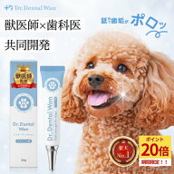 【★P20倍】ドクターデンタルワン 30g 1ヶ月分 犬 歯磨き 歯磨きジェル はみがき 歯石 犬口ケア 歯ブラシ…