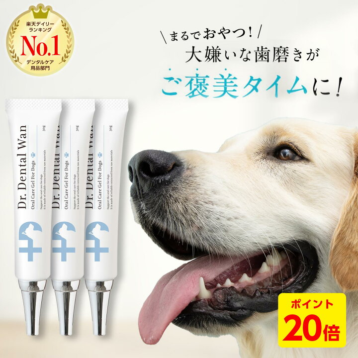楽天市場】【12/26 1:59まで☆P20倍】ドクターデンタルワン 30g 1ヶ月 
