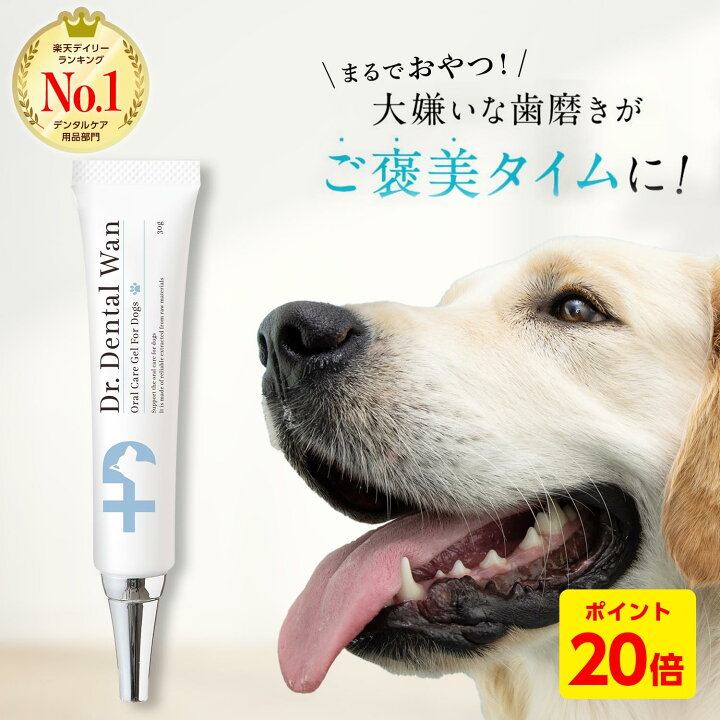 楽天市場】【4/10 1:59まで☆P20倍】ドクターデンタルワン 30g 1ヶ月分 