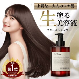 【高評価★4.8】クリームシャンプー クレイクリームシャンプー オールインワン 韓国 韓国シャンプー トリートメント不要 ヘアケア トリートメント コンディショナー サロン サロンシャンプー くせ毛 うねり 髪 泡立たない シャンプー Belloom ベルーム 380g
