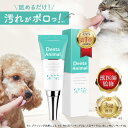 【Amazonベストセラー★】 犬 歯磨き デンタアニマル 犬 歯磨き粉 はみがき ジェル デンタルケア 歯石 口臭 歯垢 口腔…