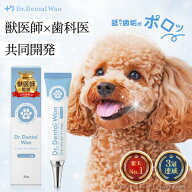 ドクターデンタルワン 30g 1ヶ月分 犬 歯磨き 歯磨きジェル はみがき 歯石 犬口ケア 歯ブラシ 小型犬 愛…
