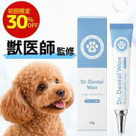 ★定期便なら初回30%OFF★ 【公式】ドクターデンタルワン 犬 歯磨き 歯磨きジェル はみがき 歯石 犬口ケ…