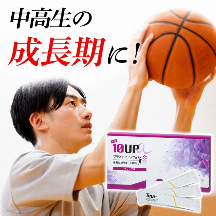 プラステンアップα 150g 2箱 カテゴリー 【公式通販】 プラステンアップα　 150g 2袋