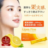 【美容皮膚科医監修】リポスファイン リポソームビタミンC 粉末 飲むビタミンc 高濃度リポソーム リポソ…