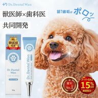 【15％OFF★スーパーSALE】ドクターデンタルワン 30g 1ヶ月分 犬 歯磨き 歯磨きジェル はみがき 歯石 犬…