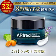 【33％OFF★スーパーSALE】高評価5.0！ 調香師×インフルエンサーW監修 練り香水 練香水 メンズ ムスク …