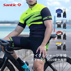 Santic メンズ サイクルジャージ 上下セット 半袖 夏 サイクルウェア ロードバイク 自転車ウェア サイクリングウェア