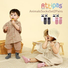 Attipas [ アティパス ]アニマルズソックスセット(2ペア) 【AnimalsSocksSet2Pairs】ベビーソックス 男の子 女の子 子供 靴下 滑り防止 バンブー A22SS