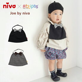 【送料無料】niva × attipas［ニバ×アティパス］Bib for Joe（ビブ　フォー　ジョー）/ 男の子