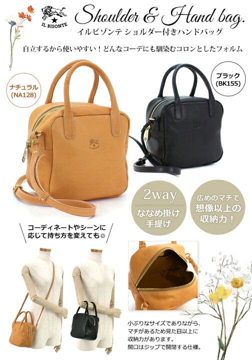 楽天市場】イルビゾンテ IL BISONTE バッグ ハンドバッグ（ショルダー 