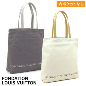 内ポケットなし ルイヴィトン LOUIS VUITTON フォンダシオンルイヴィトン Fondation Louis Vuitton トートバッグ TOTE 美術館 キャンバス エコバッグ マザーズバッグ 大きめ シンプル レディース メンズ 正規品