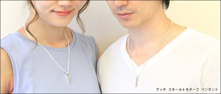 楽天市場】グッチ GUCCI ネックレス ペンダント スモールGモチーフ 