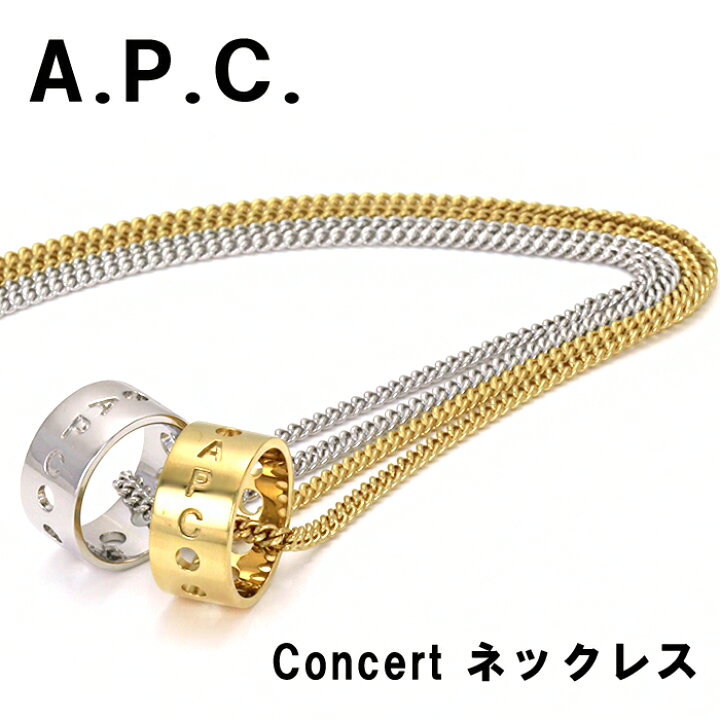 楽天市場】A.P.C. コンサートネックレス メンズ レディース M70687 