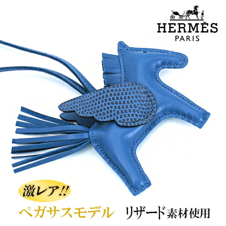 楽天市場】激レア商品 エルメス HERMES ロデオ PM ペガサスタッチ  