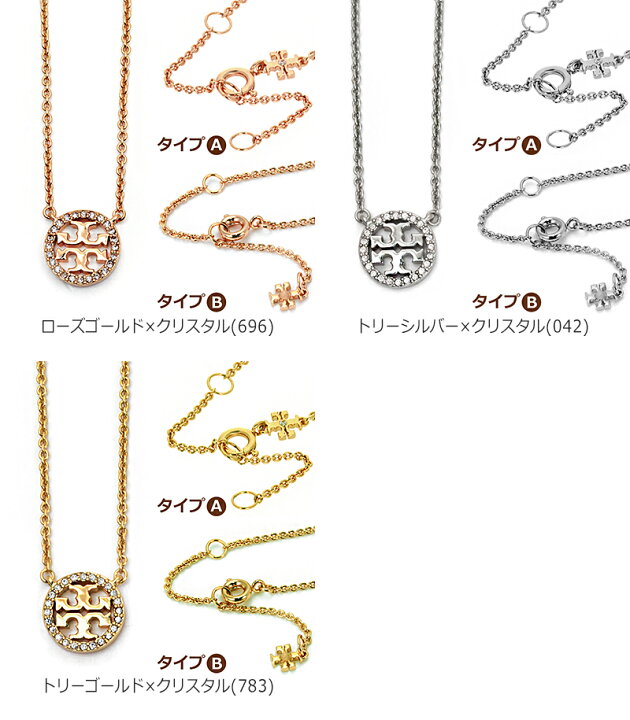 楽天市場】トリーバーチ TORY BURCH ペンダント ミラーパヴェロゴ 