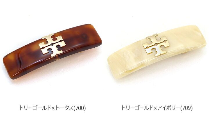 楽天市場】トリーバーチ TORY BURCH バレッタ ヘアクリップ キラ 