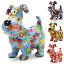 ポンピドゥ ドッグ・ヒューゴ 貯金箱 インテリア セミラック製 犬型 全4色 148-01464 【並行輸入品】