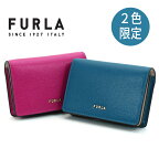 フルラ FURLA 名刺入れ カードケース バビロン BABYLON PCZ1UNO B30000 サフィアーノレザー SAFFIANO 型押しレザー 本革 フューシャピンク グリーンブルー PEONIA FUXIA OTTANIO BALLERINA クレジットカード IDカード バイカラー シンプル 無地 レディース 女性用