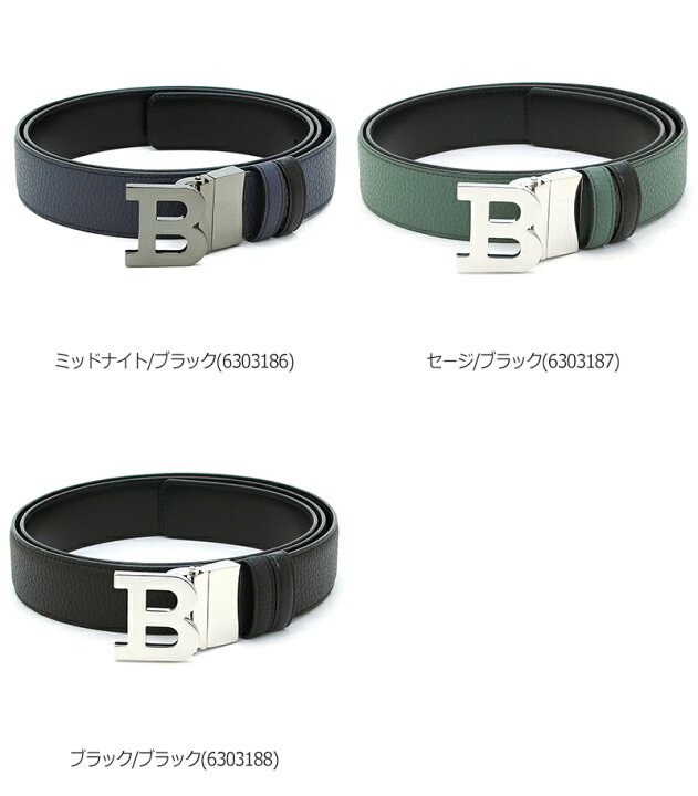楽天市場】バリー BALLY リバーシブルベルト Bバックル B BUCKLE 35M 