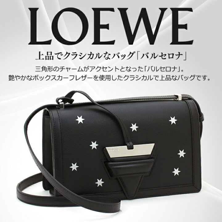 楽天市場】ロエベ LOEWE バッグ ショルダーバッグ バルセロナスターズ 