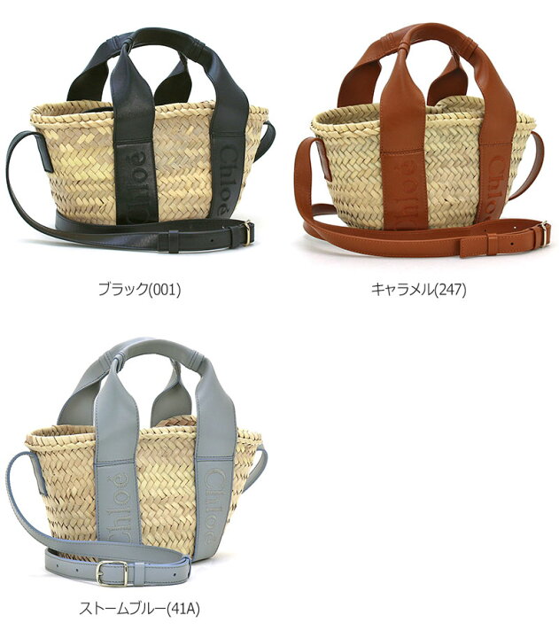 楽天市場】クロエ Chloe バッグ ハンドバッグ（ショルダー付） かご  