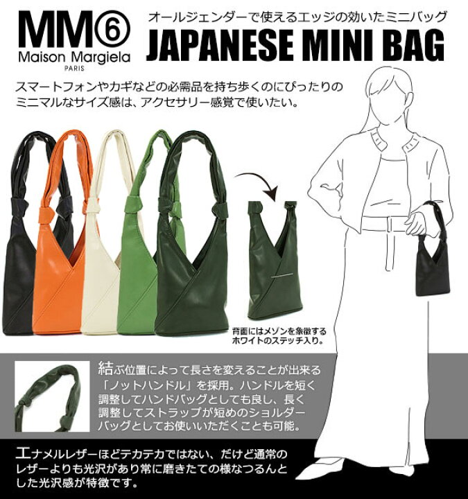 楽天市場】エムエム6 エムエムシックス メゾンマルジェラ MM6 Maison  