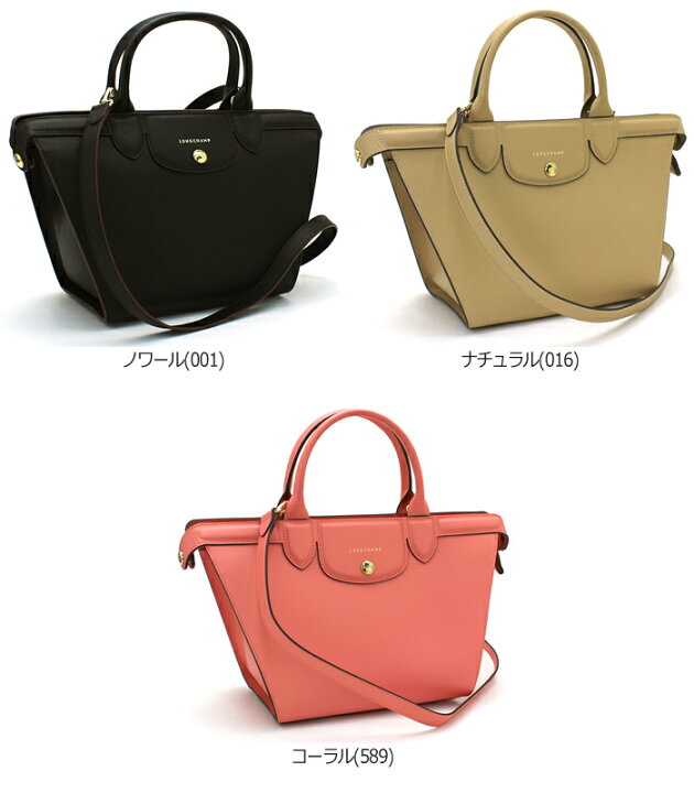 楽天市場】ロンシャン LONGCHAMP バッグ トートバッグ（ショルダー付  