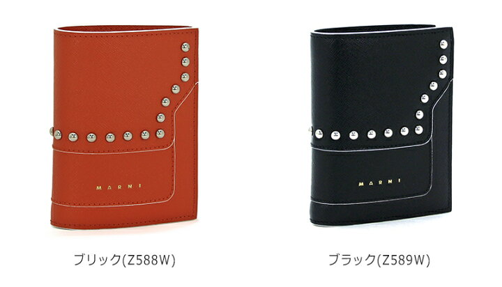楽天市場】マルニ MARNI 二つ折り財布 ホック式小銭入れ PFMOQ14ULP 