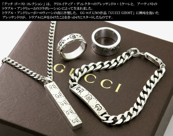 楽天市場】グッチ GUCCI ゴースト チェーンブレスレット 455321 J8400 