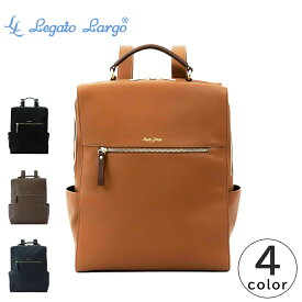 Legato Largo リュック リュックサック 軽量 PC収納 大容量 通勤 通学 レガートラルゴ LG-E1312Z 鞄