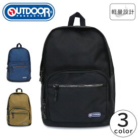 OUTODOOR PRODUCTS リュック リュックサック バックパック デイパック 軽量 通勤 通学 旅行 大容量 27L アウトドアプロダクツ ルミナス 22469003 鞄