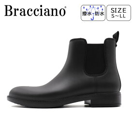 Bracciano メンズ レインブーツ 長靴 サイドゴア ショートブーツ 防水 幅広 ビジネス カジュアル ブラッチャーノ BR7617 紳士 靴